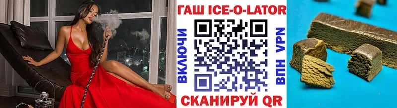 ГАШИШ hashish Купить Белая Холуница