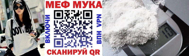 МЯУ-МЯУ кристаллы  Купить где  Белая Холуница 